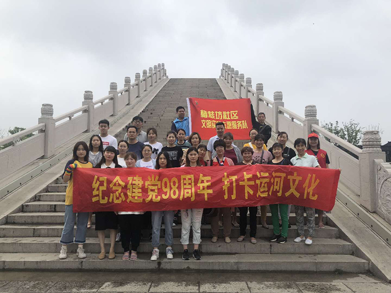 2019聯合椿桂坊社區開展運河文化打卡活動.jpg