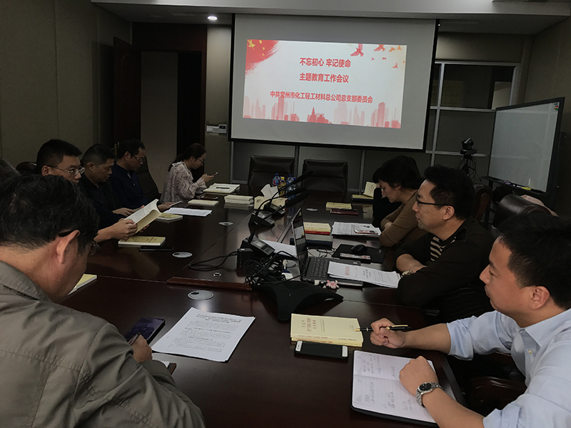 不忘初心、牢記使命主題教育活動.JPG