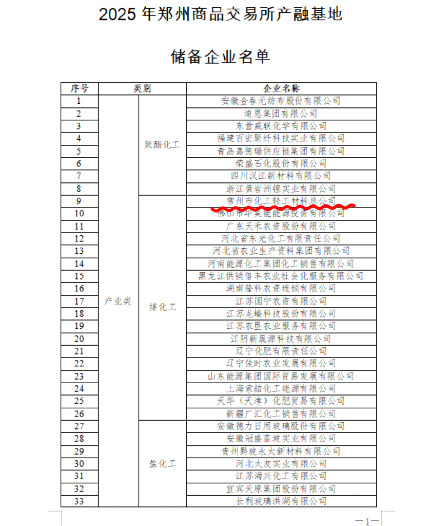微信圖片_20250507161111.png